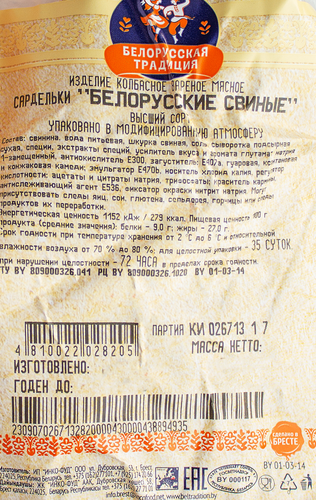

Сардельки Белорусская традиция Белорусские свиные, высший сорт, 430 г