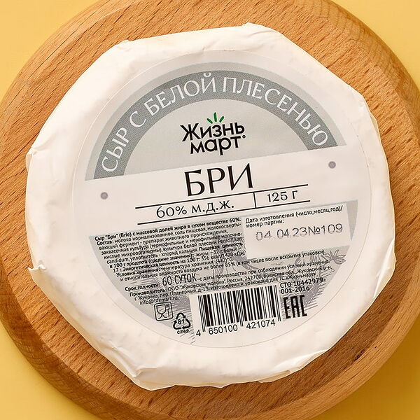 Сыр Бри с белой плесенью