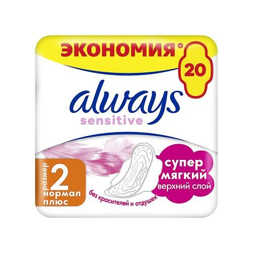 Прокладки Always Ultra Sensitive Normal Plus 20 шт.