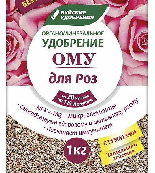 Удобрение для роз ТМ Буйские удобрения
