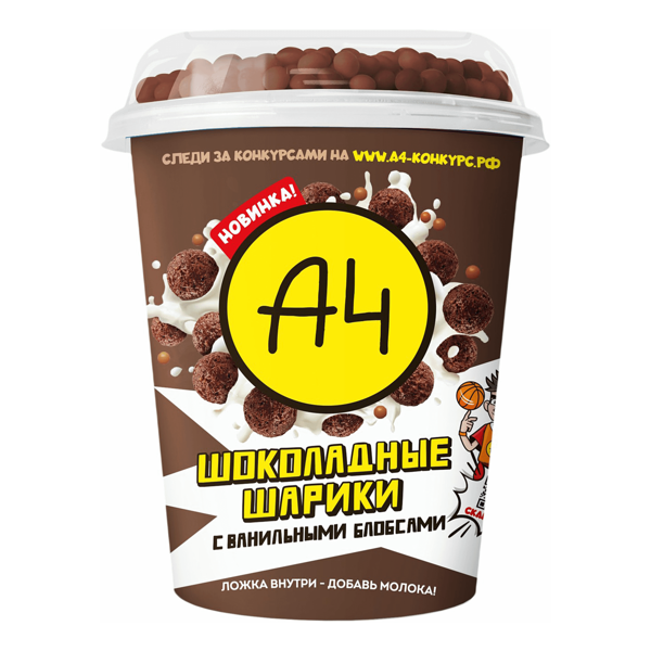 Шарики А4 шоколадные с ванилью блобсами