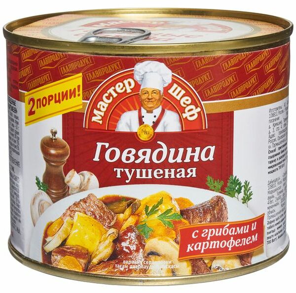 Говядина тушеная с грибами и картофелем Мастер шеф TM Главпродукт