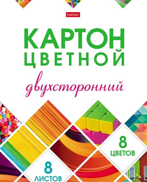 Набор цветного картона Hatber Мозаика Мелованный двухсторонний 8 листов 8 цветов А4