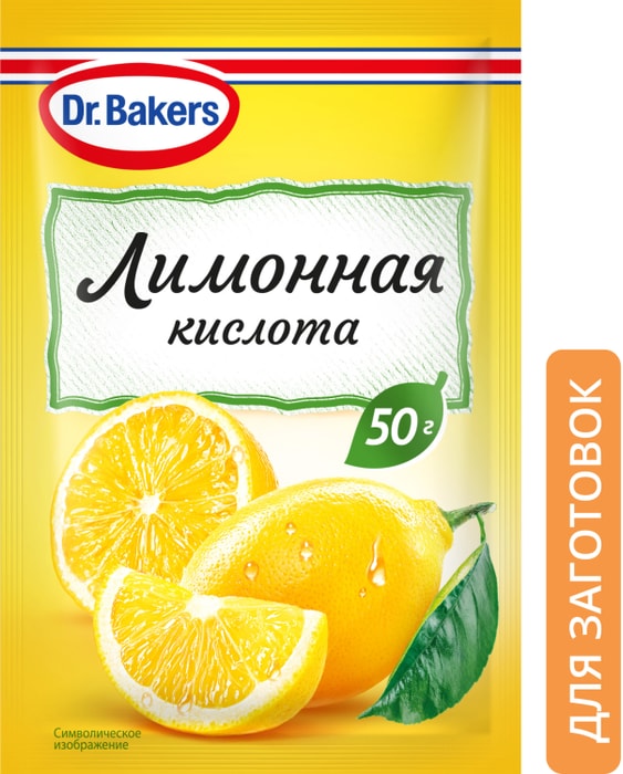 

Кислота лимонная Dr.Bakers 50 г