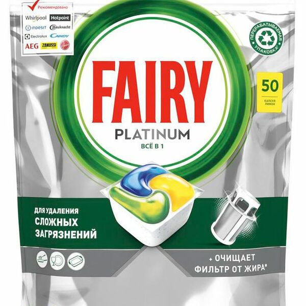 Таблетки для посудомоечных машин Fairy Platinum All in One Лимон 50 шт