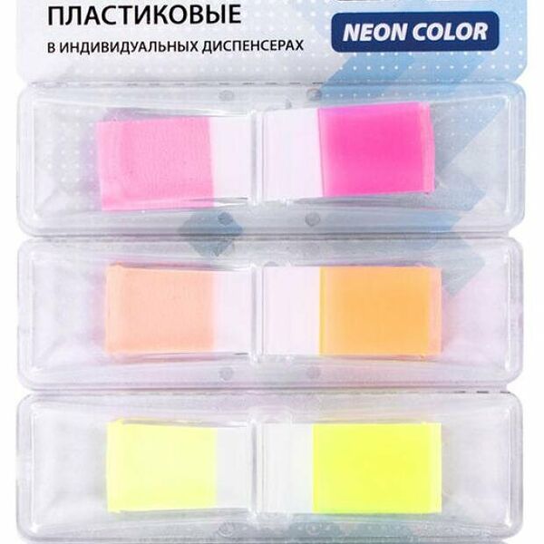 Закладки Brauberg клейкие неоновые 45х12 мм, 125 шт