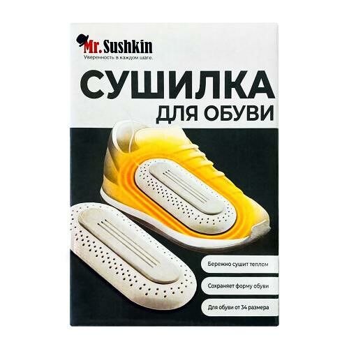 Сушилка Mr.Sushkin для обуви
