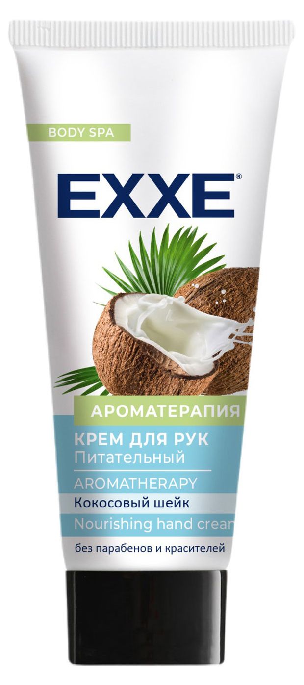 

Крем для рук Exxe Ароматерапия питательный с ароматом кокоса 75 мл