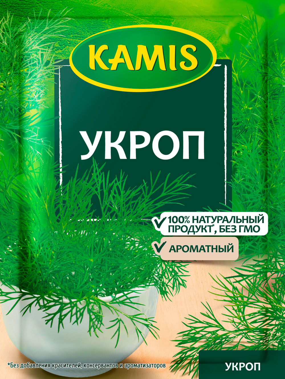 

Укроп ТМ Kamis (Камис)