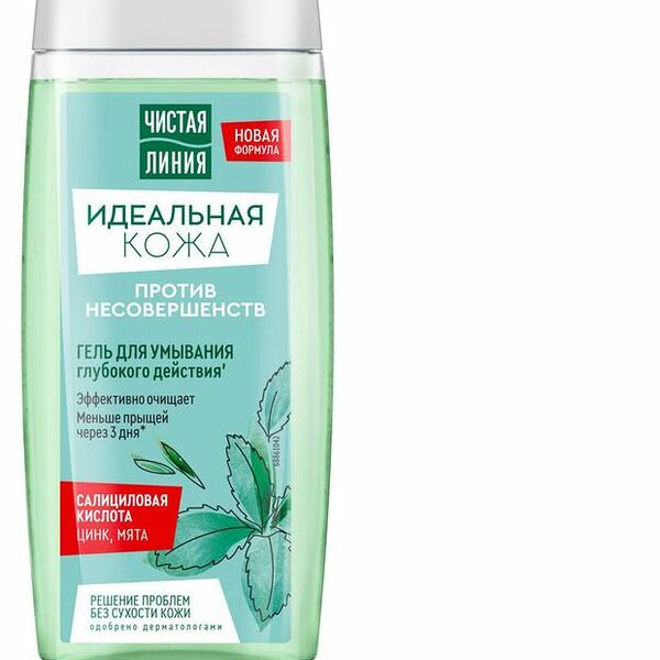 Гель для умывания Чистая Линия Идеальная Кожа 100 мл