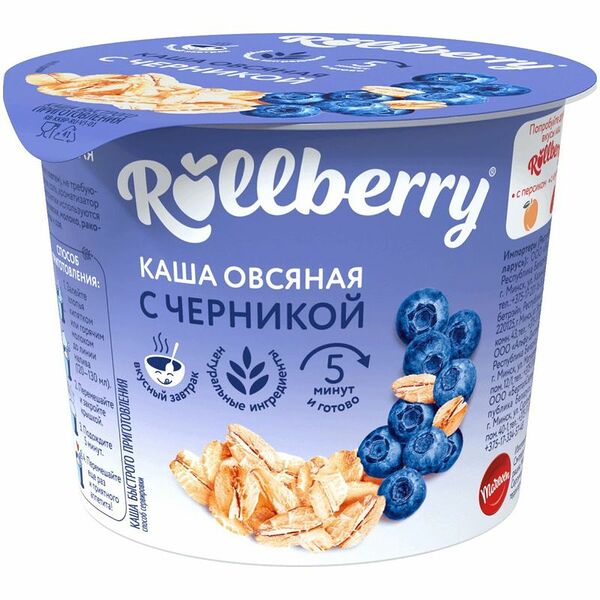 Каша Rollberry овсяная с черникой быстрого приготовления 40г