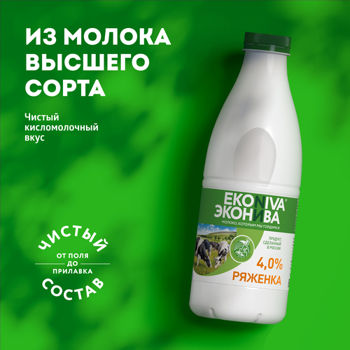 

Ряженка ЭкоНива 4% 1 кг