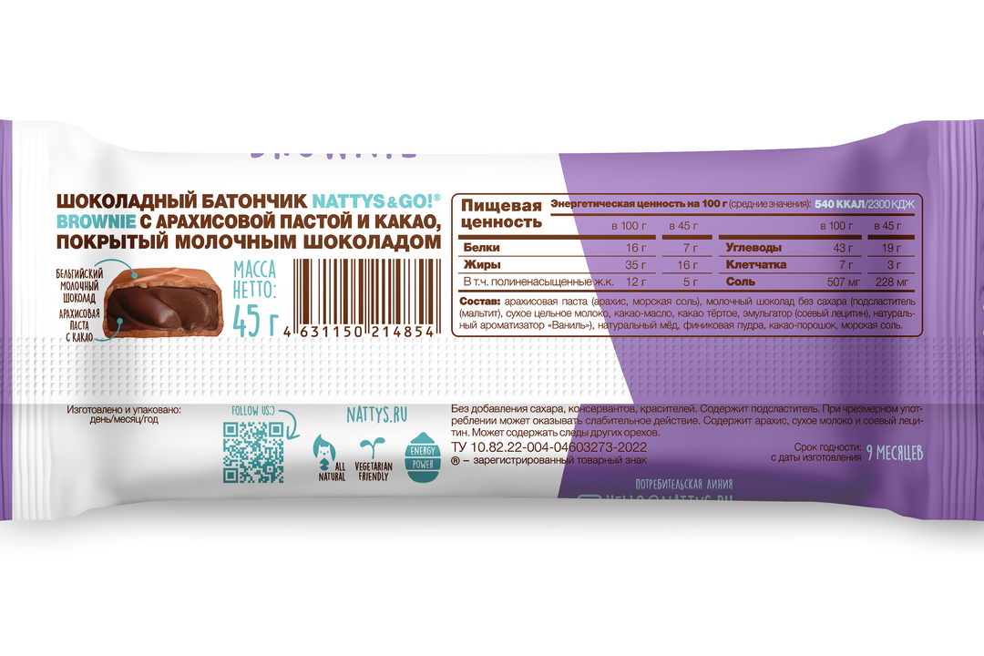 

Шоколадный батончик Nattys&Go! Brownie с арахисовой пастой и какао, покрытый молочным шоколадом без сахара 45 г