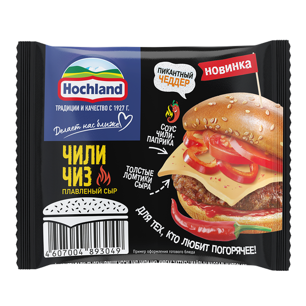 Сыр плавленый Hochland Чили Чиз 40%, ломтики,150 г