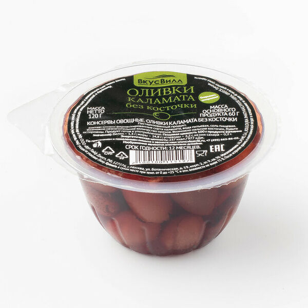 Оливки Каламата без косточки