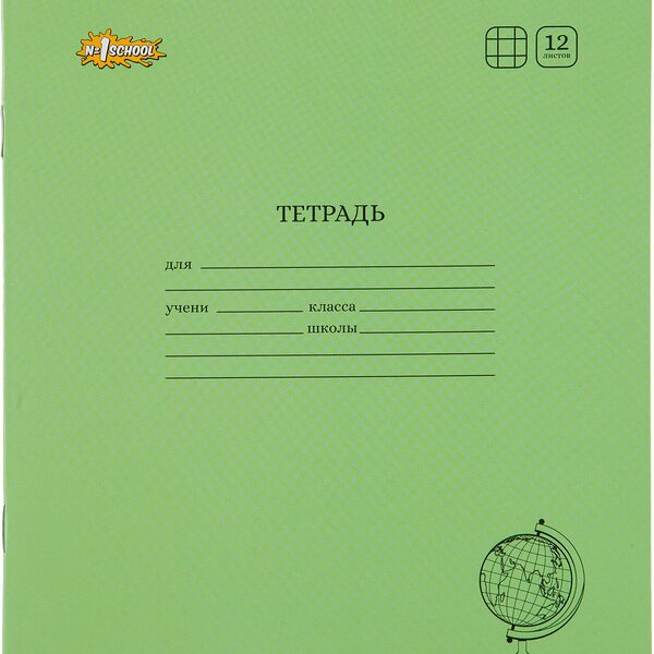 Тетрадь школьная Комус Класс ColorPics 12л клетка блок 80 г/м2 карт 10шт/уп