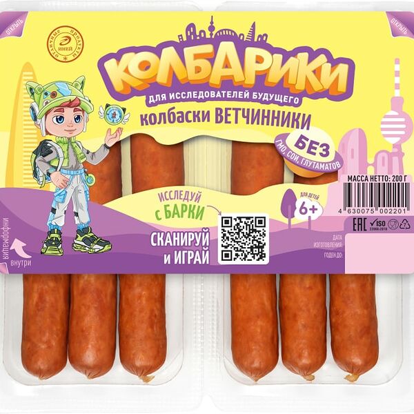 Колбаски Колбарики Ветчинники 200г