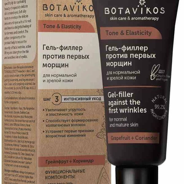 Гель-филлер против первых морщин Botavikos Tone & Elasticity для нормальной и зрелой кожи
