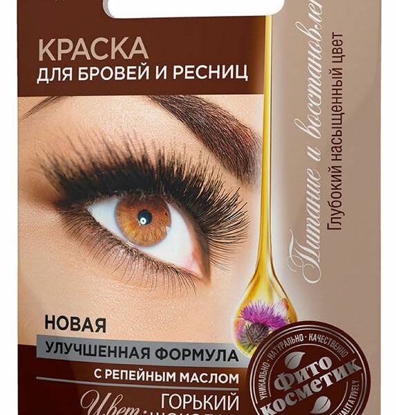 Крем-хна Fito косметик Иранская натуральная краска для бровей и ресниц Горький шоколад 2 мл 2 шт