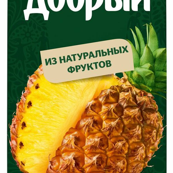 Нектар Добрый ананас 2 л
