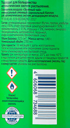 

Баллон сменный аэрозольный Лента Чайная церемония 230 мл