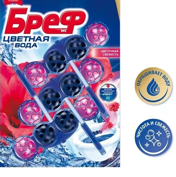 Туалетный блок Бреф Цветная вода Цветочная свежесть 50г*3шт