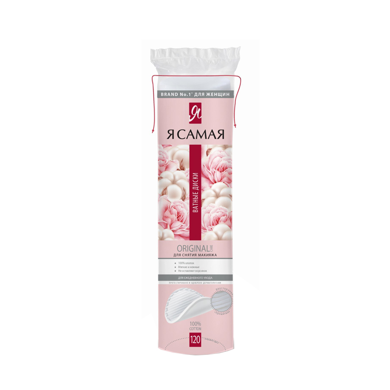

Ватные диски Я самая Original Care 120 шт