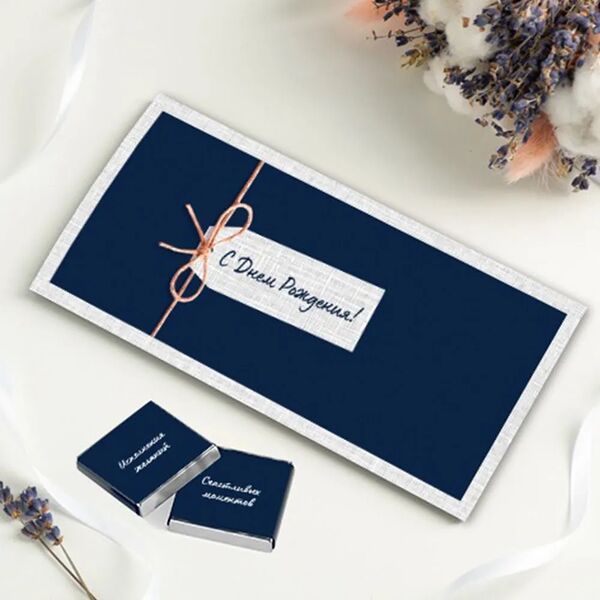 Конверты с шоколадом 2 шт по 5 гр С днем рождения(синий), №5