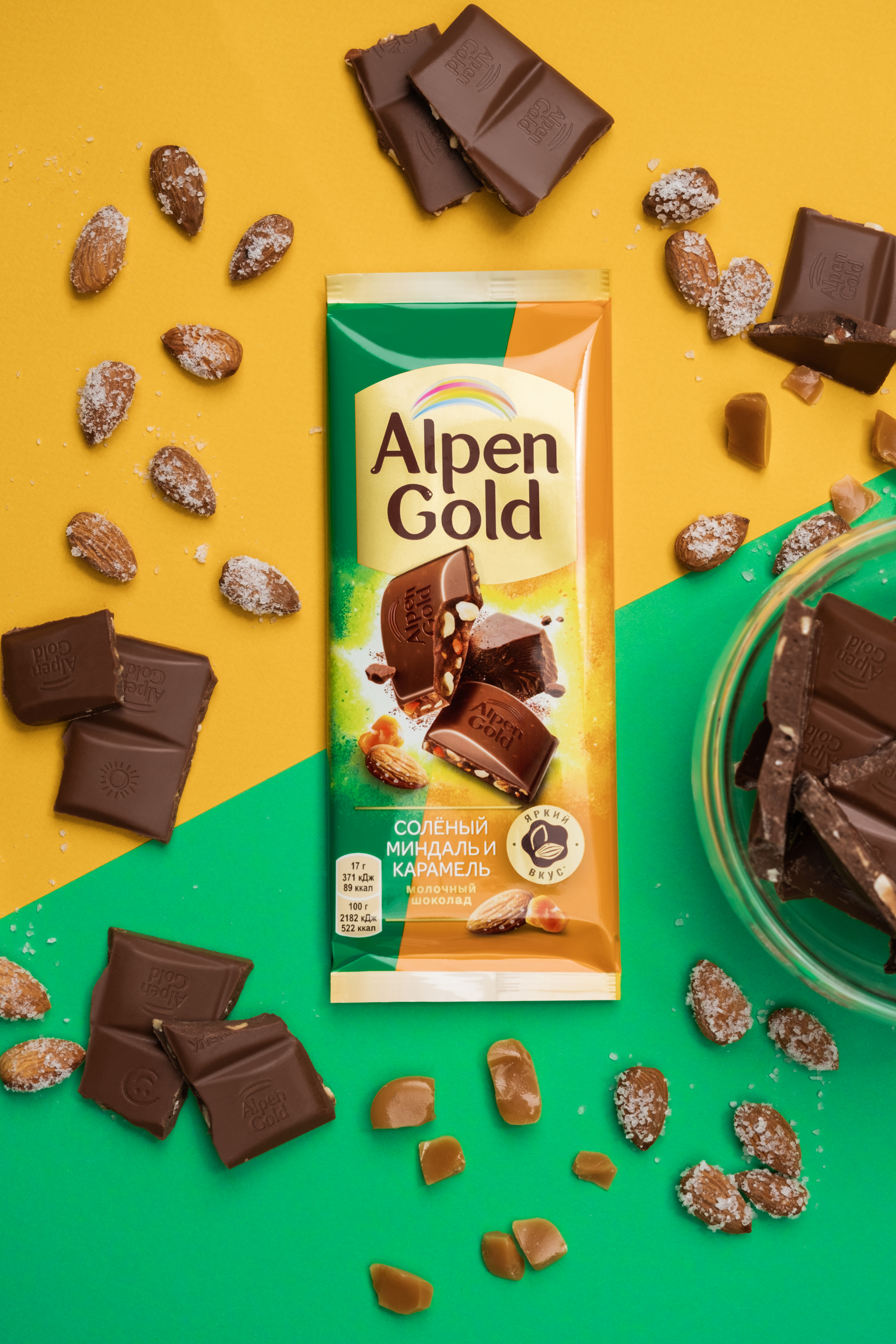 

Шоколад молочный Alpen Gold с соленым миндалем и карамелью 85 г