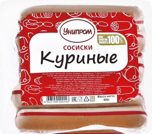 

Сосиски куриные Унипром 2-й сорт вес