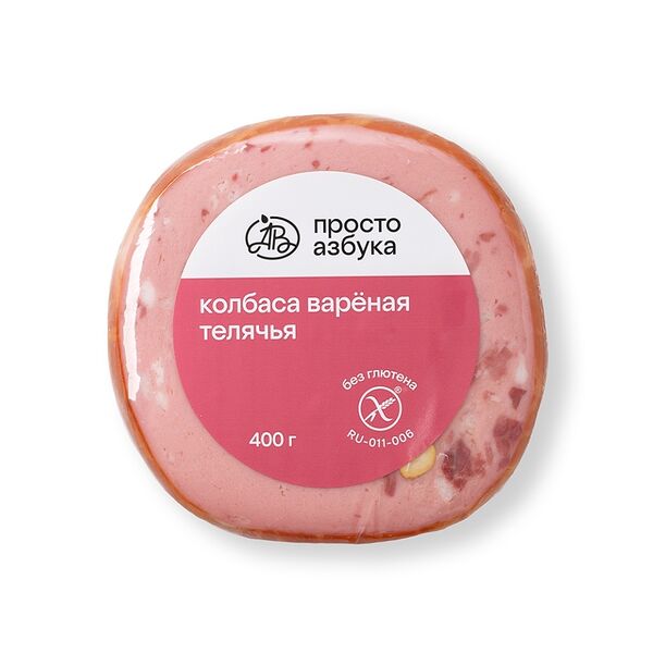 Колбаса вареная Просто Азбука Телячья