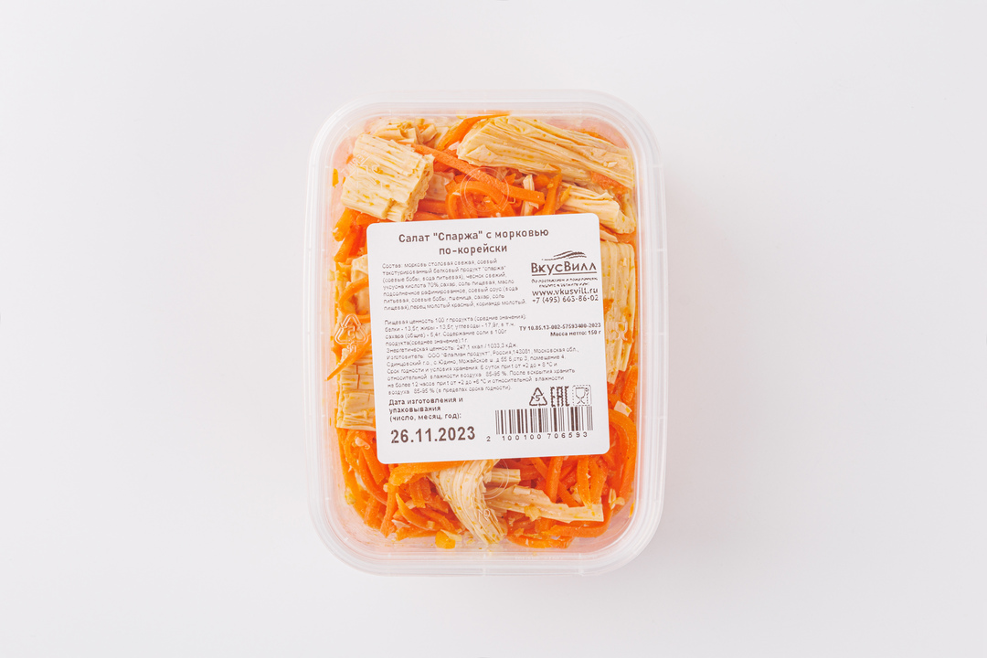 

Спаржа с морковью по-корейски 150 г