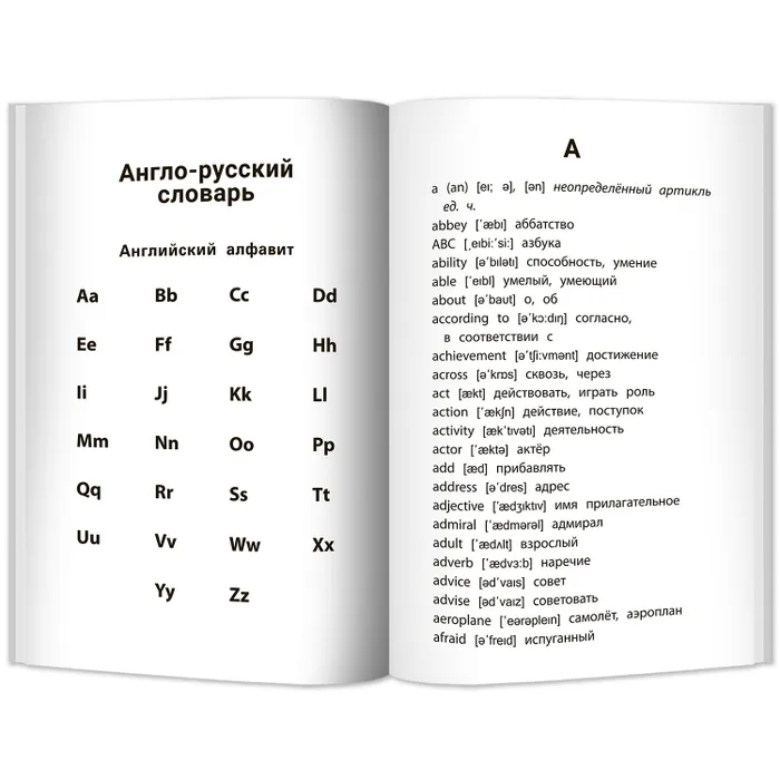 

Валерий Степанов: Англо-русский, русско-английский словарь. 1-4 классы. Как переводятся и произносятся слова. ФГОС