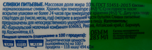 

Сливки Лакт 10%, 290 мл