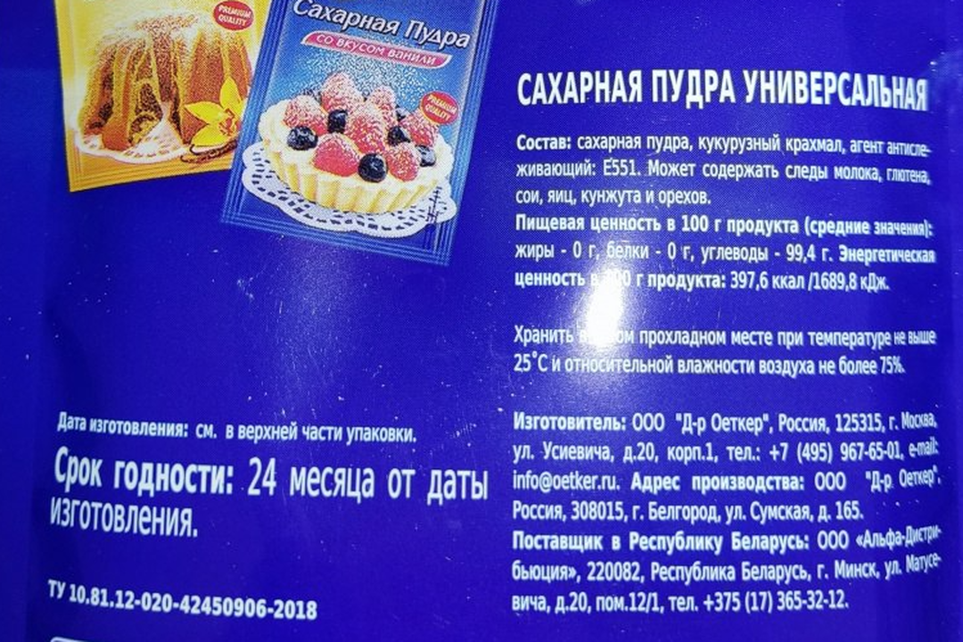 

Сахарная пудра Dr.Bakers универсальная 60 г