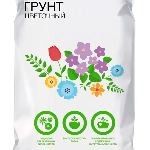 Грунт цветочный Каждый день