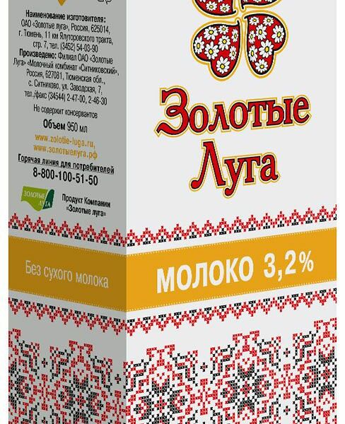 Молоко Золотые луга, 3.2%