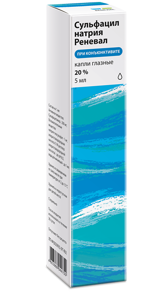 Сульфацил натрия капли глазные 20% 5 мл