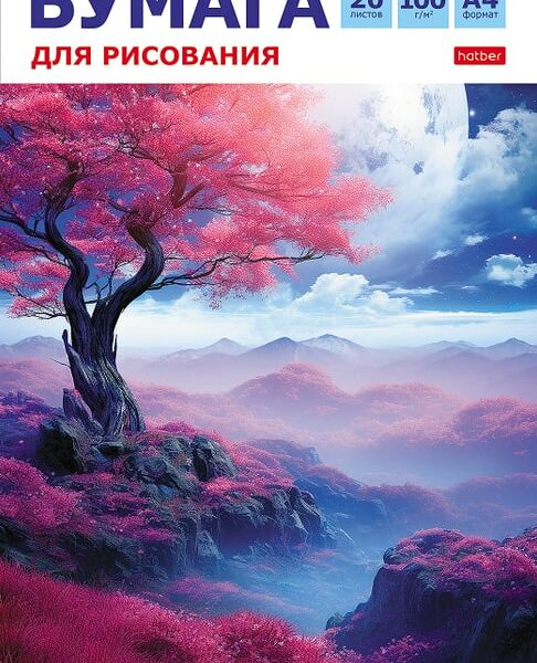 Набор бумаги Hatber Волшебное дерево для рисования 20л А4