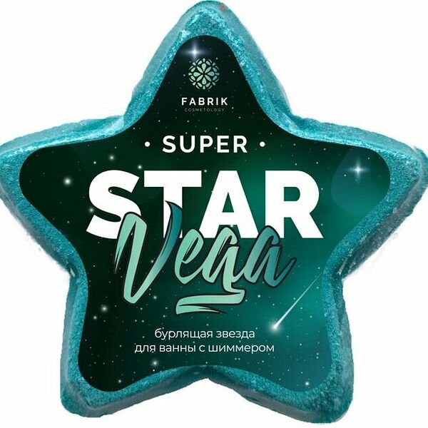 Звезда бурлящая для ванны Fabrik Cosmetology Vega с шиммером 130 г