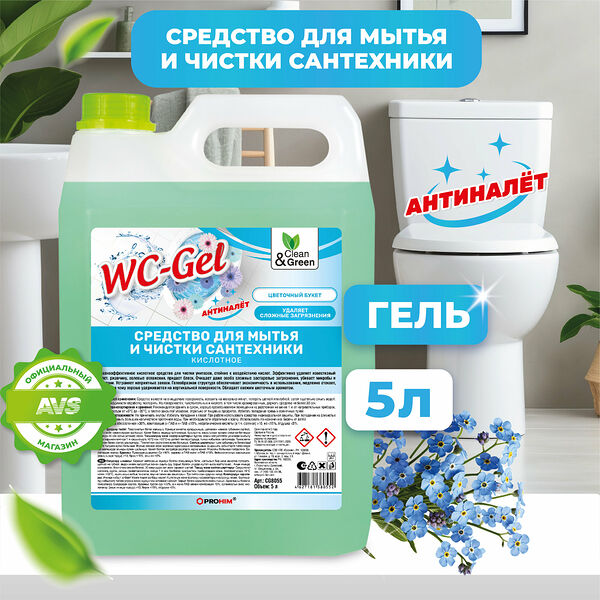 Средство для мытья и чистки сантехники WC-Gel (кислотное) 5 кг Clean&Green CG8055