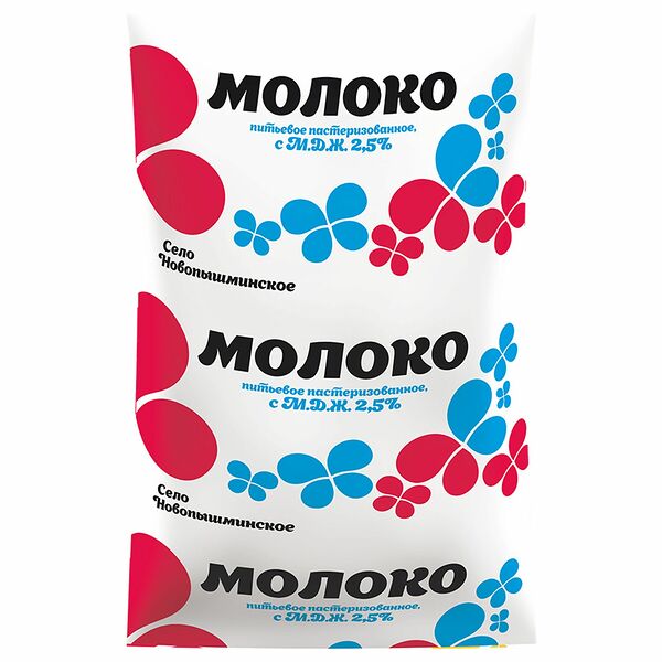 Молоко пастеризованное Новопышминское 2,5%, без змж