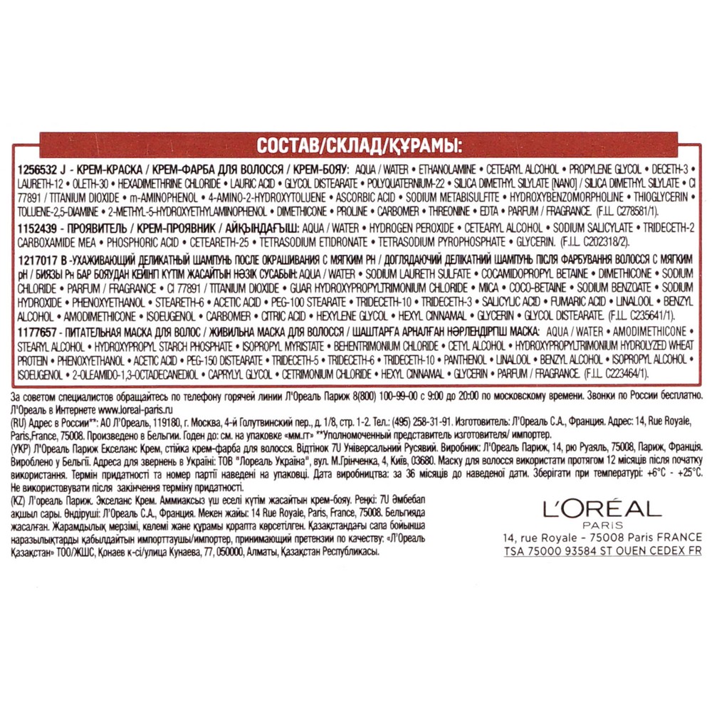 

Крем-краска для волос L'Oreal Paris Excellence creme без аммиака Универсальные Нюдовые Оттенки оттенок 6U Универсальный темно-русый 192 мл
