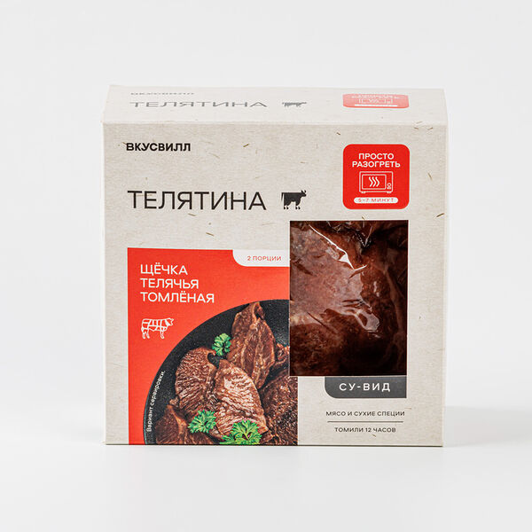 Щечка телячья томленая 300г