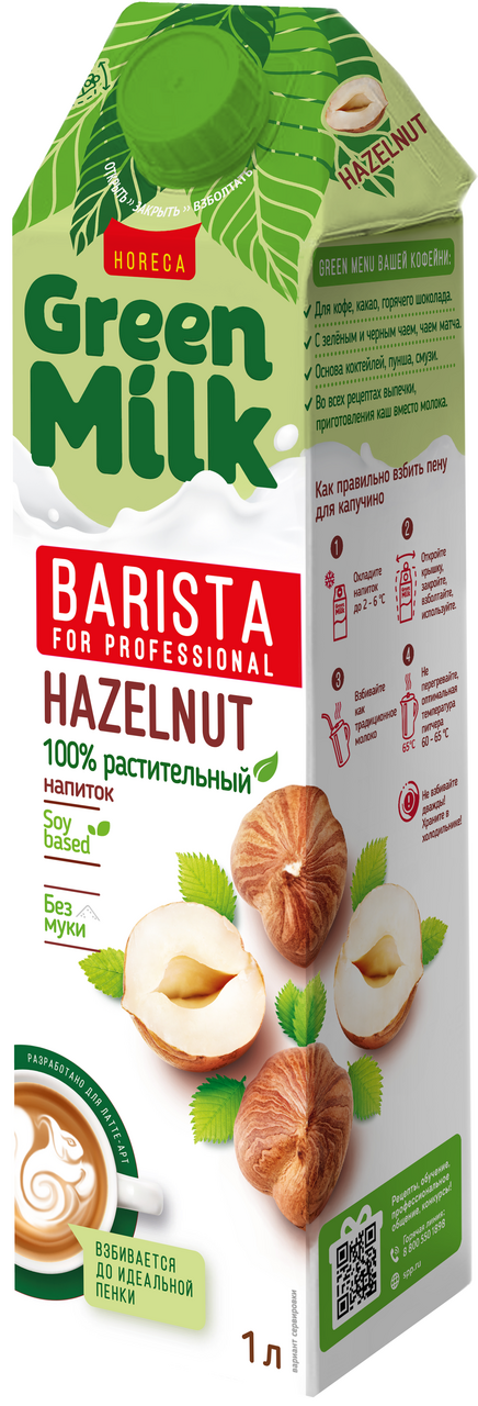 

Напиток фундучный Green Milk Barista на соевой основе ультрапастеризованный 1 л