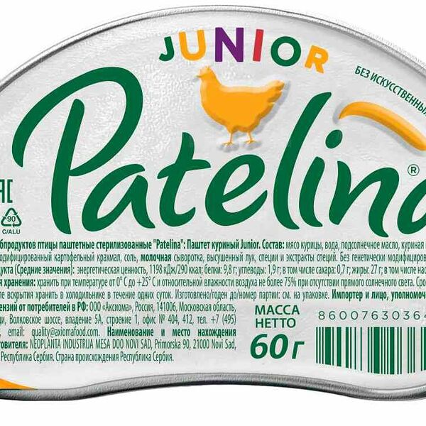 Паштет из курицы Patelina Junior