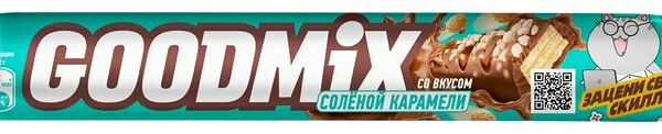 Конфета Goodmix со вкусом соленой карамели и хрустящей вафлей 44г