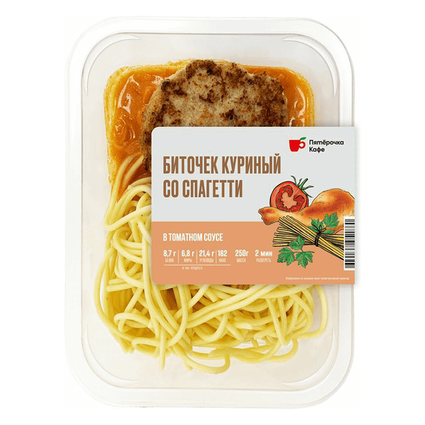 Биточек Пятёрочка Кафе куриный со спагетти и томатным соусом, 250г