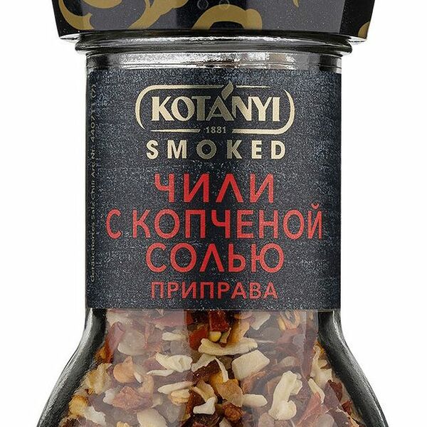 Приправа Kotanyi чили с копченой солью 53г