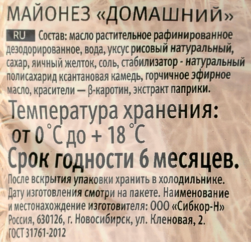 

Майонез Лу-Ка Домашний 67% 200 мл